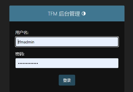 登录管理后台