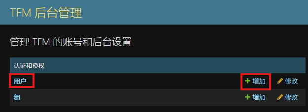 管理后台界面