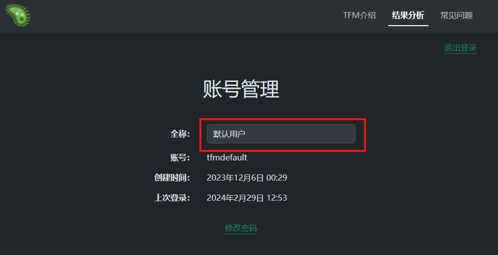 修改全称