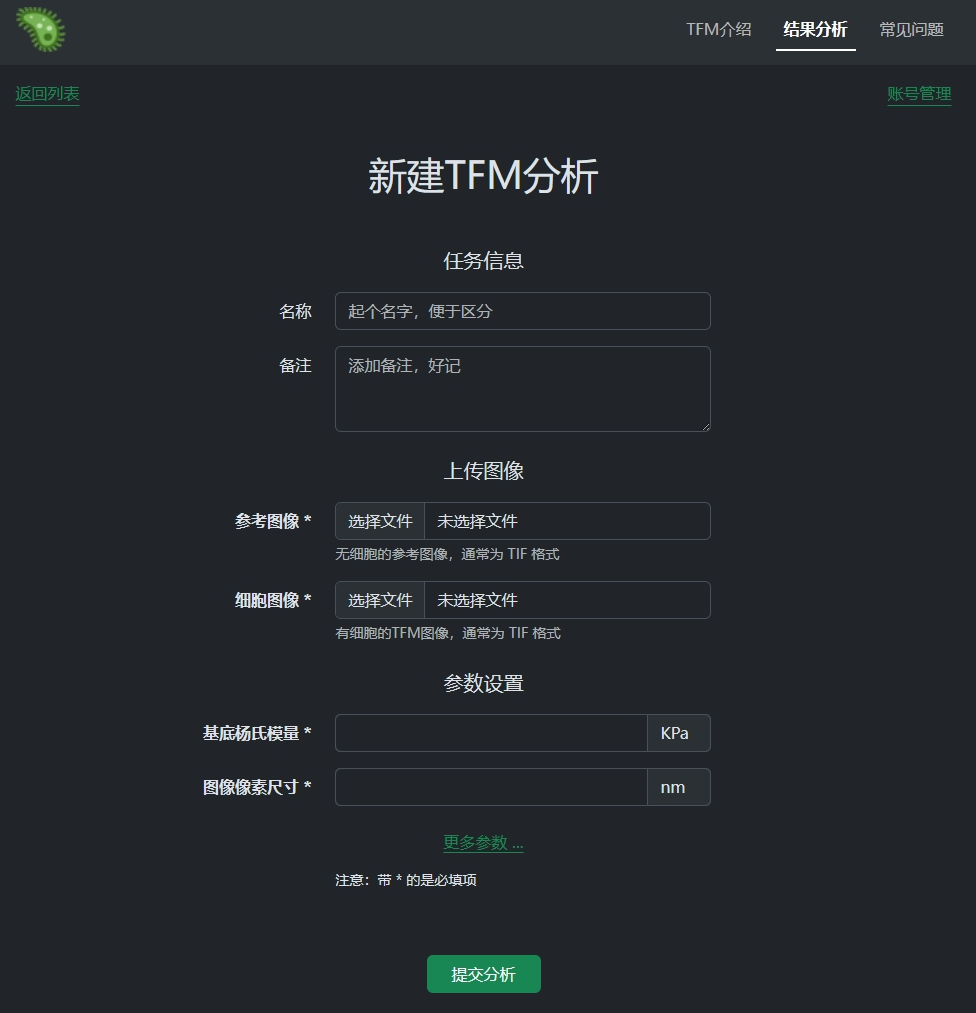 新建TFM表单